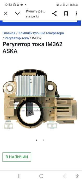 Ремонт стартер генератор автоэлектрик