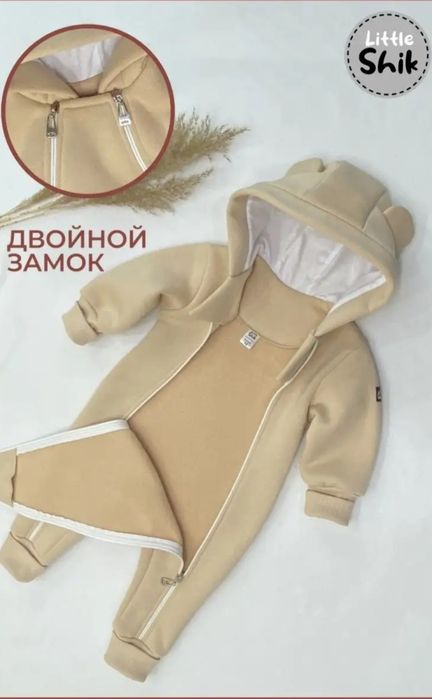 Комбинезон 56 размер