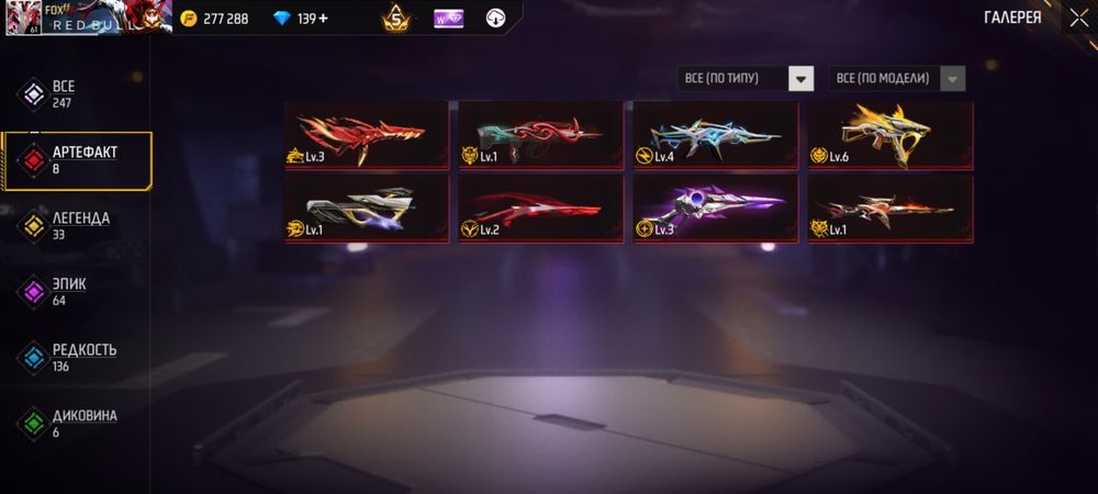 Фри фаер аккаунт