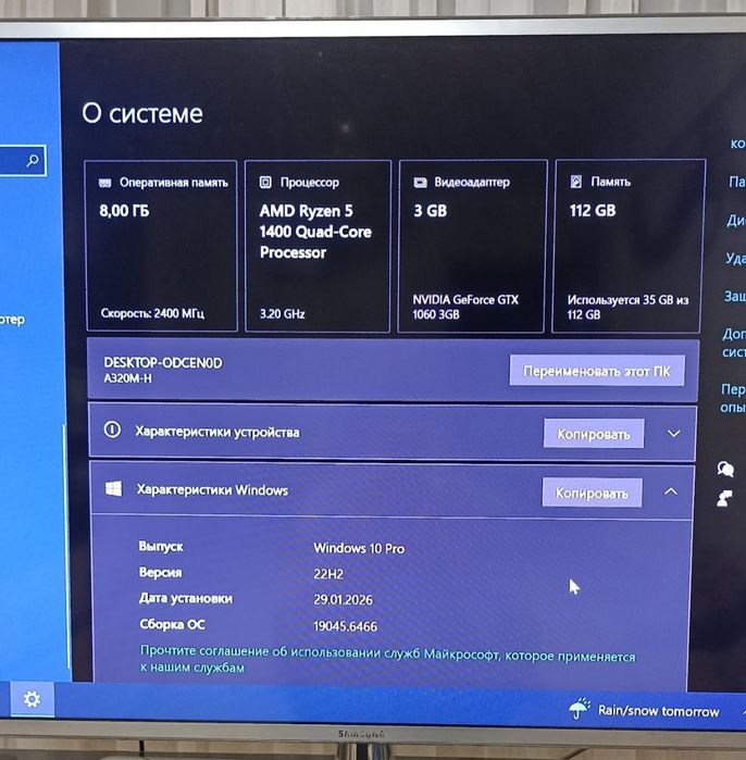Системный блок/процессор
