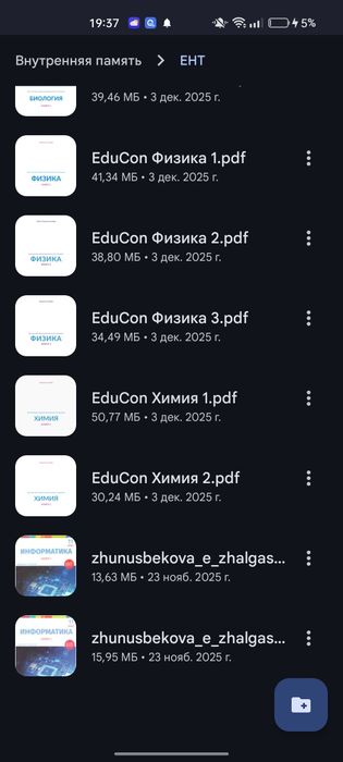 Книги для подготовки к ЕНТ