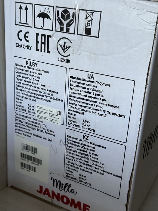 Продам швейную машину