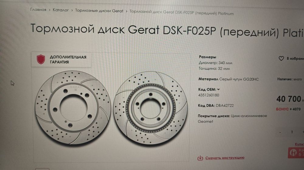 Продам тормозные диски перед.