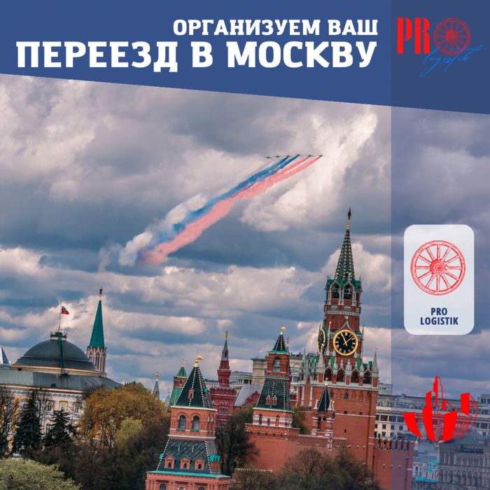 Перевозка личных вещей и техники с Ташкента в Москву при переезде!