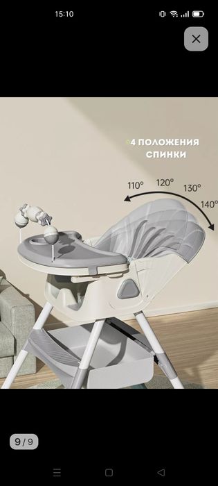 Детский стульчик