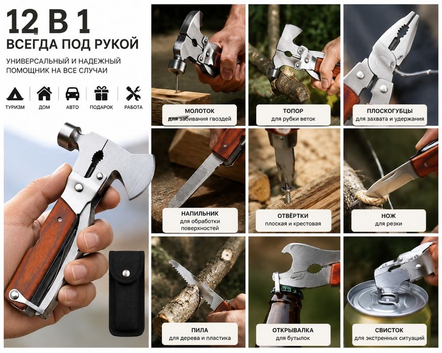 Ko‘p funksiyali bolg‘a.. 99.000