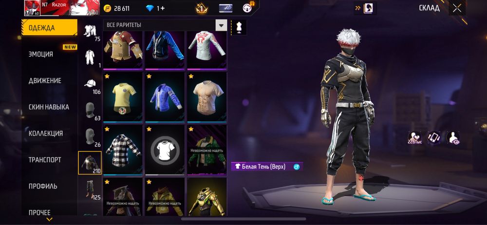 Продаю акк фф олд