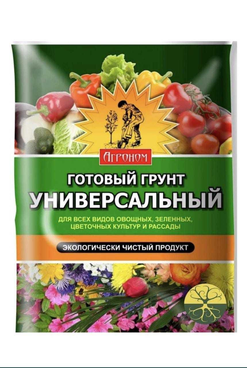 Грунт готовый универсальный цветочный купить Доставка! Низкие цены ...