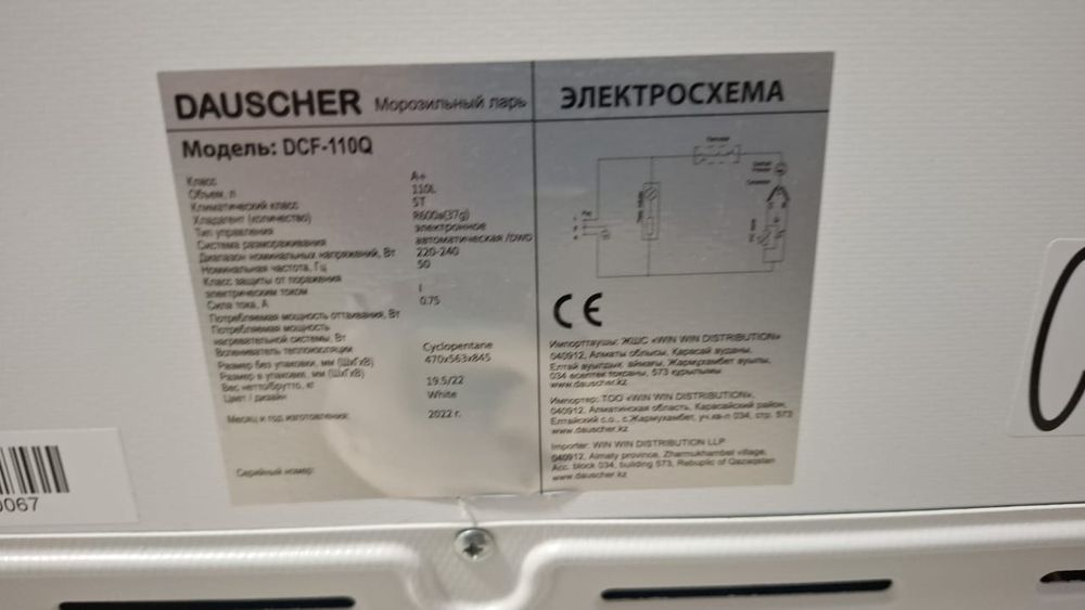 Продам Морозильник неисправный на запчасти