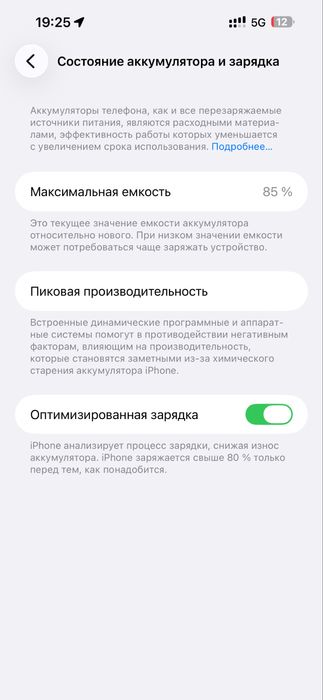 Айфон 14 про макс 256 гб