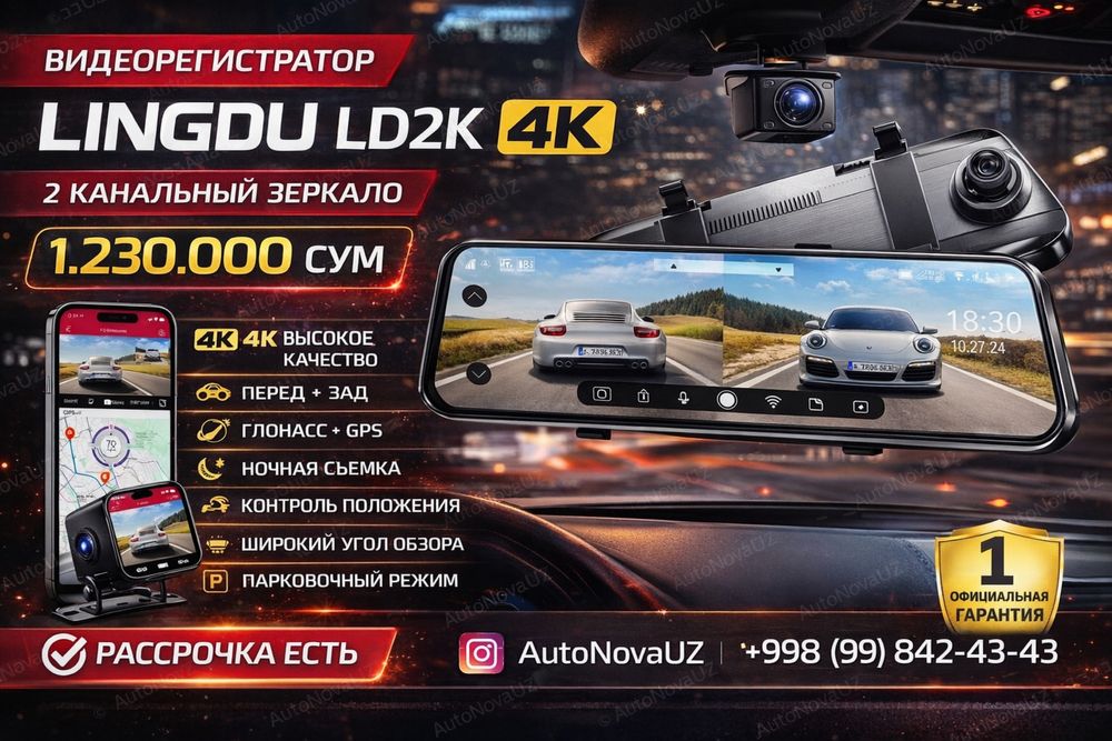 Nasiya | Lingdu LD2K видеорегистратор 2K авто камера Рассрочка