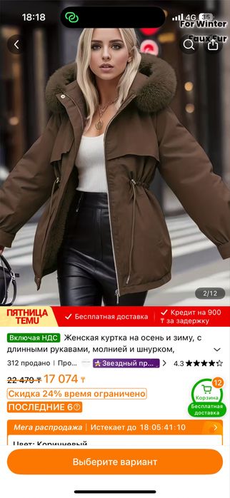 Коричневая парка новая