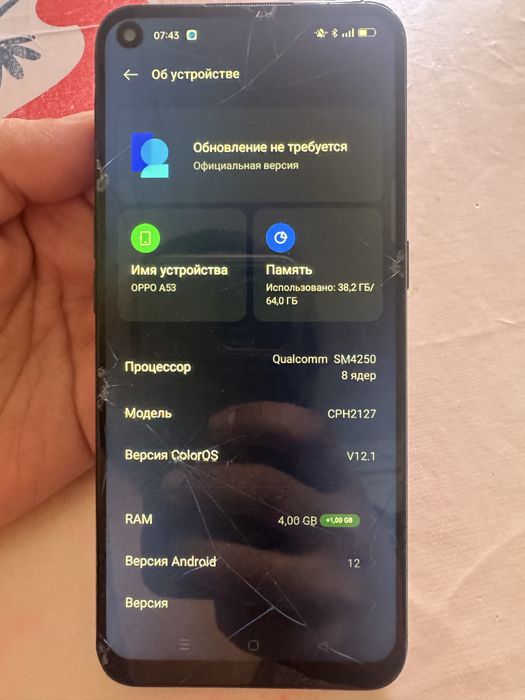 Oppo A 53 оригинал