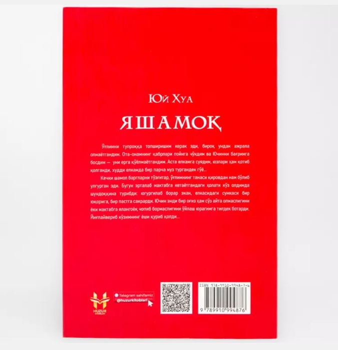 Яшамок Китоби милярдерлар еглатган китоб