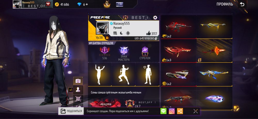 Фри Фаер аккаунт