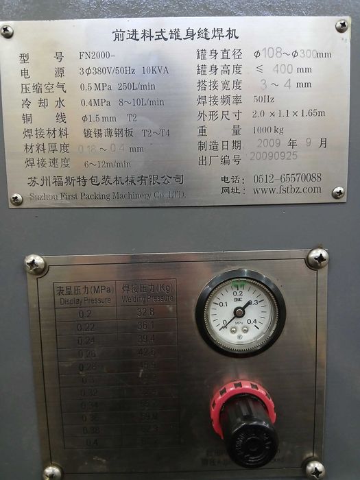 Полуавтоматическая сварочная машина для жестяных банок