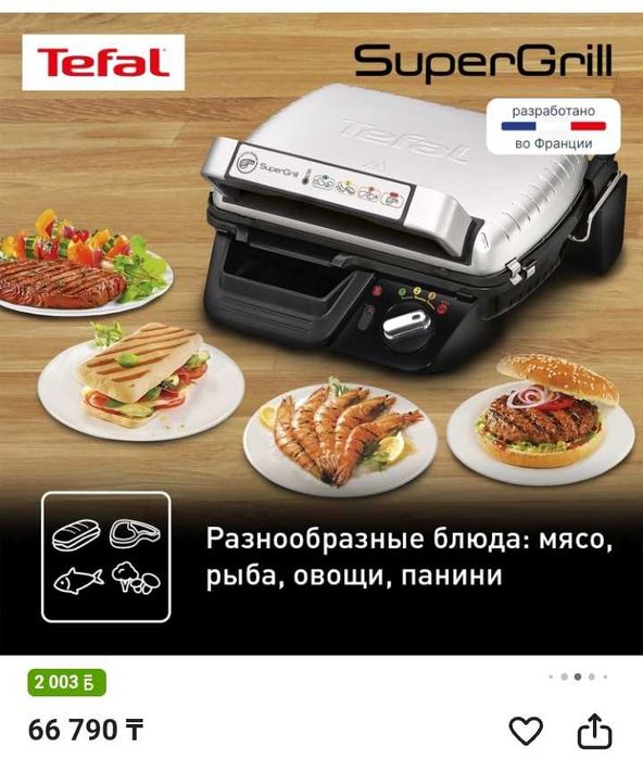 Электро грильница