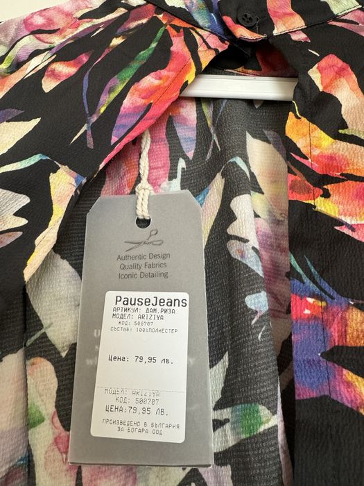 Дамска риза PAUSE JEANS, размер S