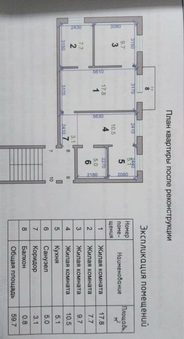Продажа 4-х комнатной квартиры