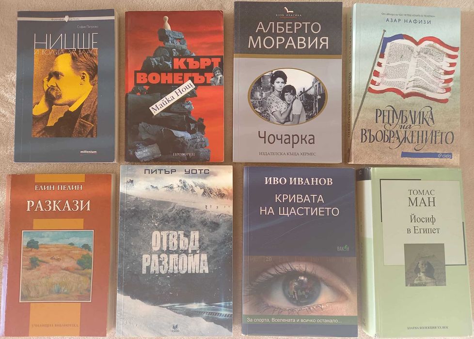 Туин Пийкс - НОВА, Юсейн Болт, Михаел Шумахер, Повелителят на мухите..