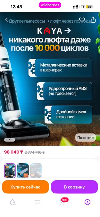 Продам моющий пылесос