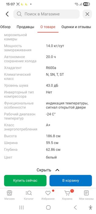 Морозильник продажа срочно