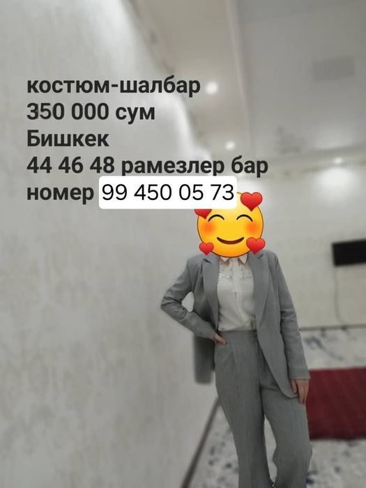 Костюм брюки женские