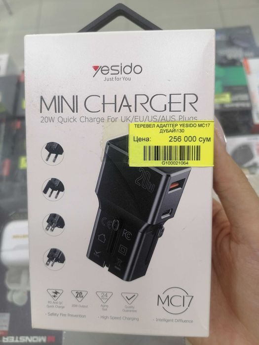 Тревел адаптер, универсальная зарядка 20w Yesido MC 17
