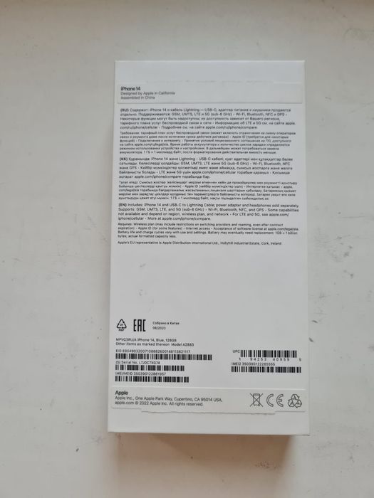 Продам Iphone 14