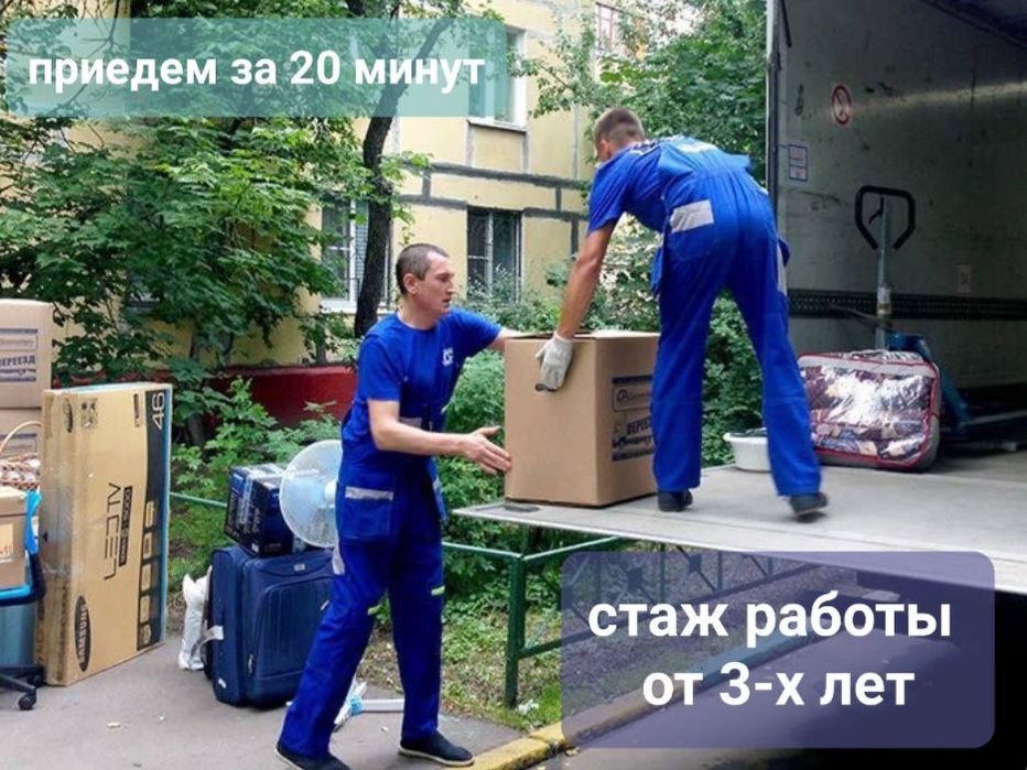 Такелажные перевозки грузов, мебели и техники Грузчик на выезд 24/7