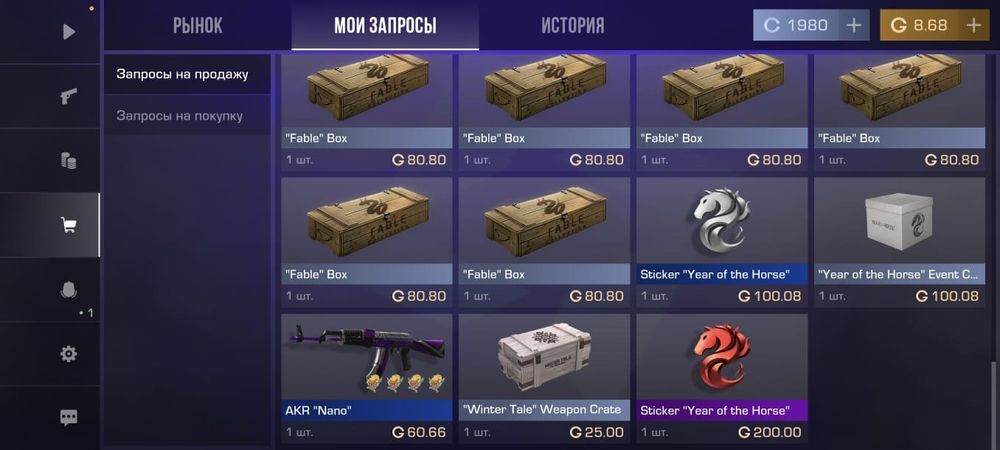 Продам инвентарь