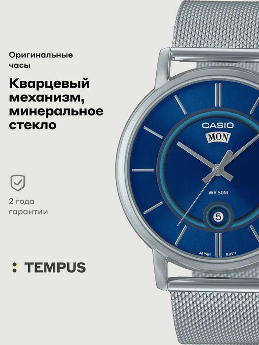 Часы Casio Collection MTP-B120M-2A