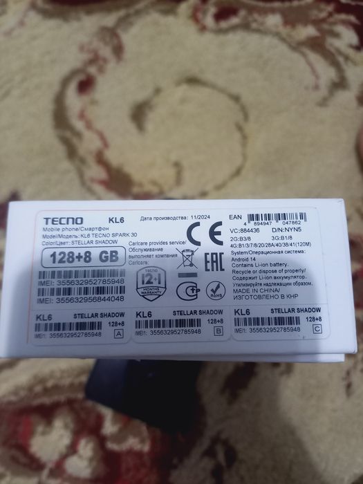 SPARK 30. Горянтией