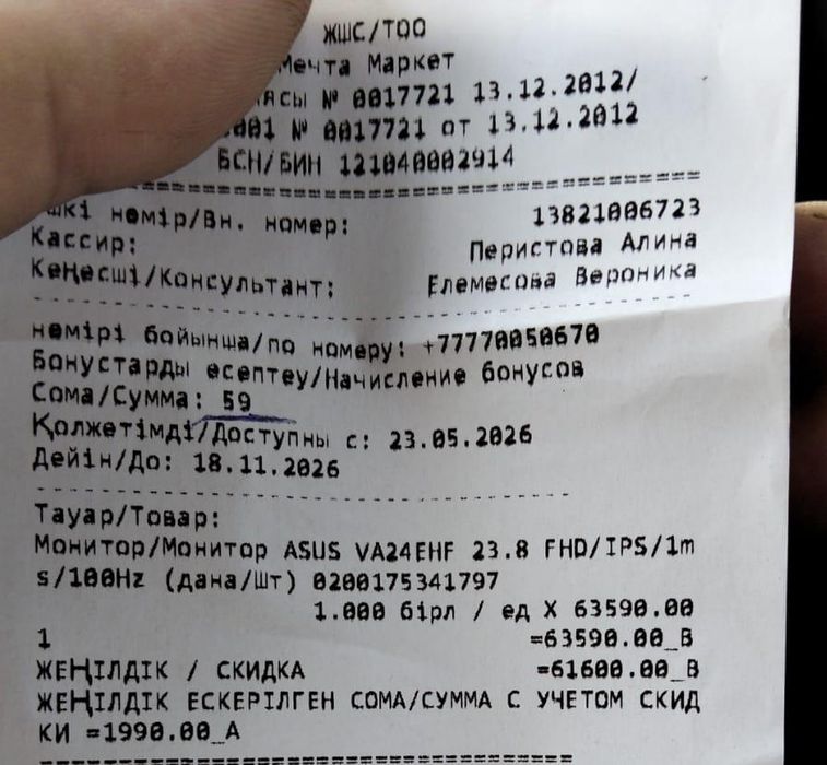 Монитор ASUS 23.8