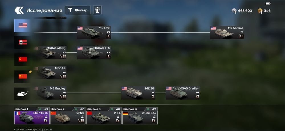 Продажа аккаунта в War Thunder Mobile