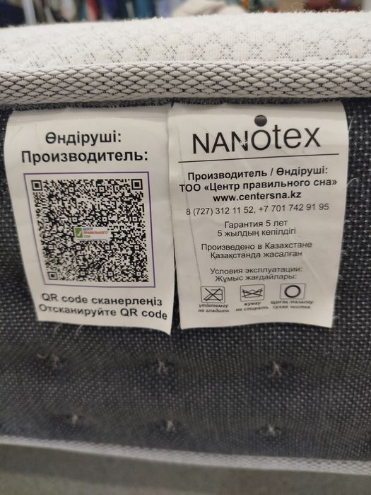 Матрас ортопедический