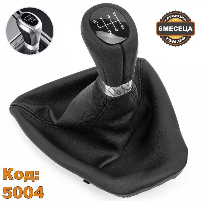 Топка Скоростен Лост с Маншон за BMW E90 E91 E92 E93 БМВ 3 Е90 Е91 Е92