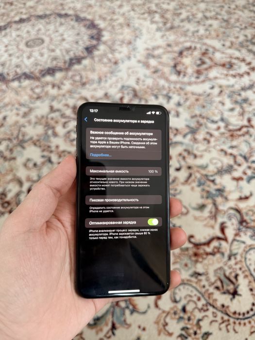 Айфон Хс Макс - В идеальном состоянии