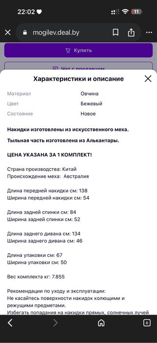Авточехол, накидка на сиденье