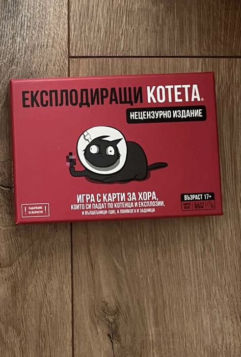 Настолна игра Експлодиращи котета