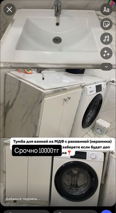 Раковина с тумбой из мдф