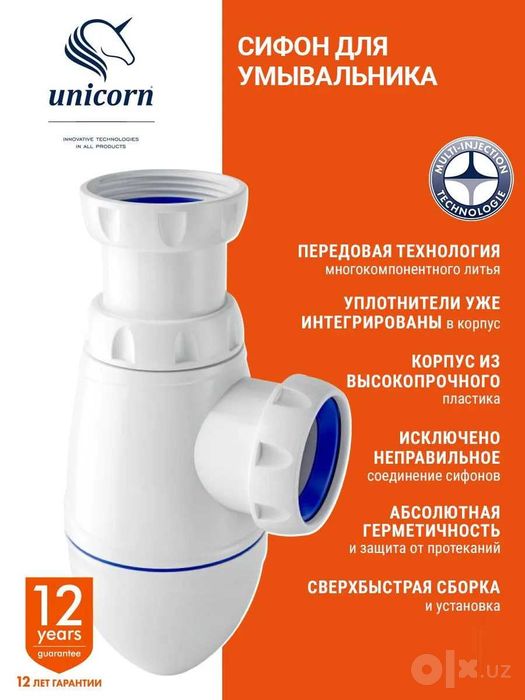 Сифон для раковины, мойки, умывальника гибкая гофра 40/50 Unicorn A120