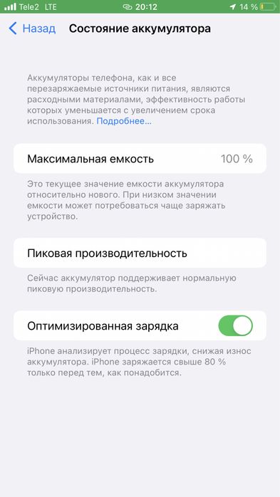 Айфон 7 плюс  128 gb