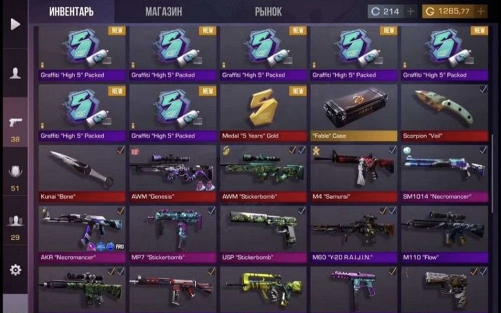 Продам скрипт для Standoff2 чтобы ловит скины и ножи за 0.03