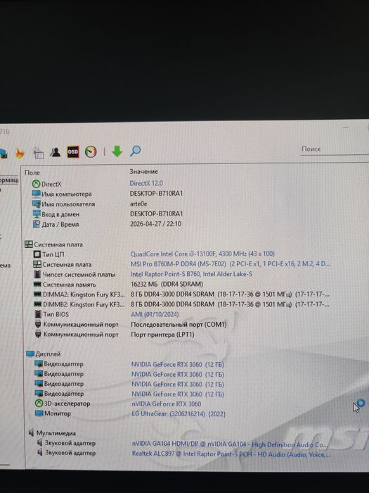 Игровой компьютер