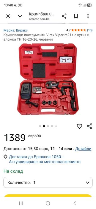 VIRAX M21+ Акумулаторена преса за тръби 18V