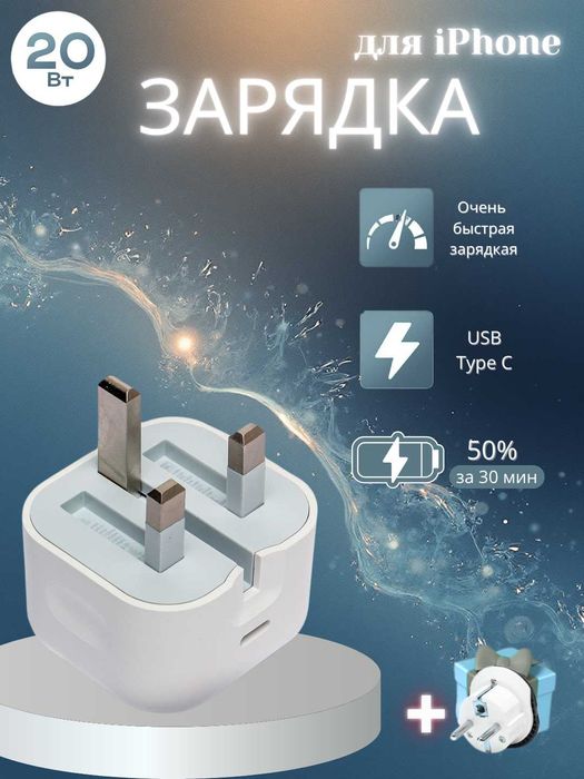 iPhone uchun 20W tezkor quvvatlagich / Zaryadka USB-C (Yangi). 3 PIN
