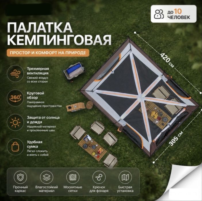 Палатки летний новый