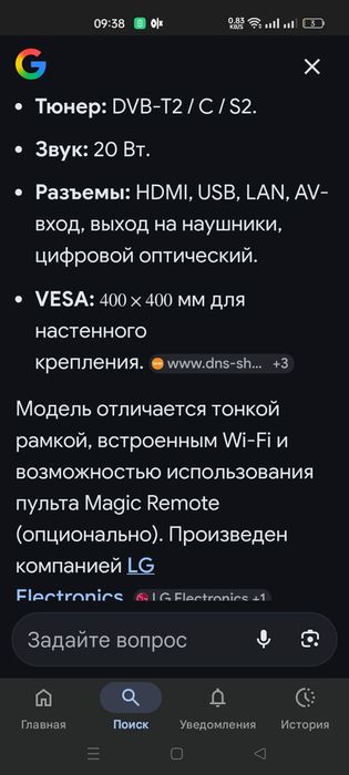 Телевизор 123см  95000т