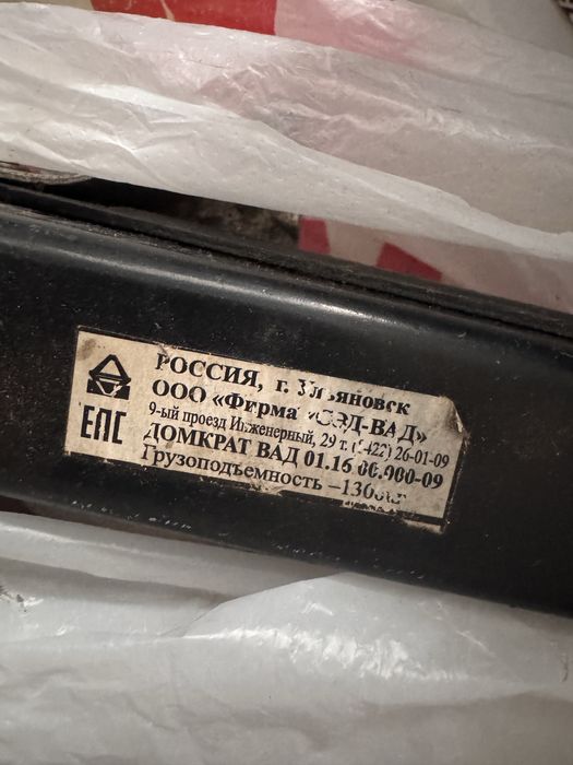 Домкрат, балонник, авто прикуриватель
